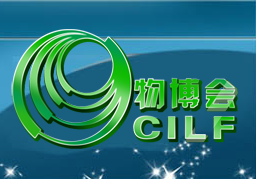 第十一届中国(深圳)国际物流与交通运输博览会