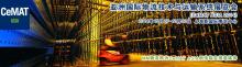 CeMAT ASIA 2014 盛大开幕