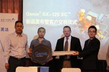 Genie®SX-125XC™ 新品发布暨客户交机仪式盛大开启