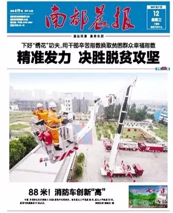 88米！27层楼！徐工DG88登高平台消防车国内销售首发！