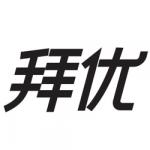 拜优工业设备(上海)有限公司