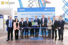 永立建机购吉尼500台臂车，交机仪式在BICES展会成功举行