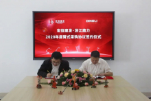 宏信建发&浙江鼎力2020年度臂式采购协议签约！