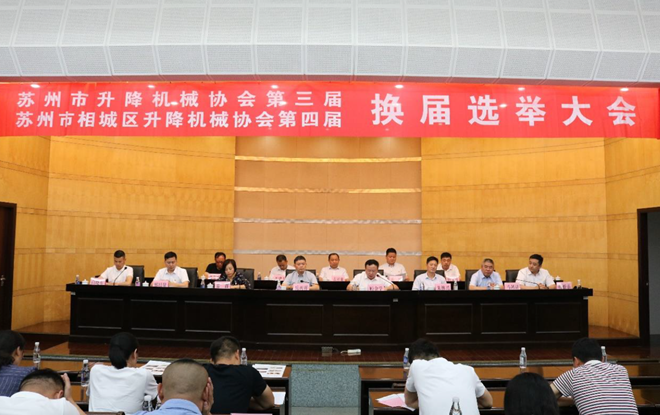 祝贺苏州市康鼎升降机械有限公司喜提苏州市升降机协会副会长单位