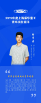 上海振华 升降系统领域的青年专家