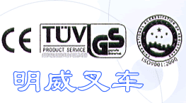 东莞市明威搬运机械有限公司