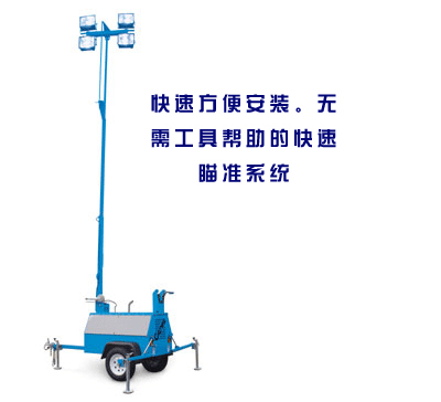 拖车式灯塔