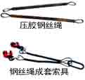 复合钢丝绳/压胶钢丝绳