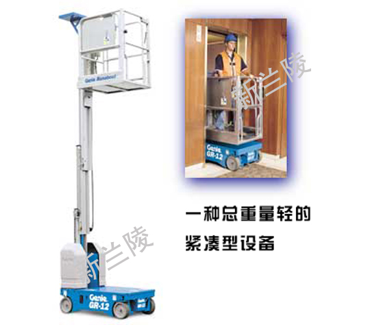 吉尼Runabout自行式高空作业平台