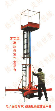 GTC型铝合金液压升降平台