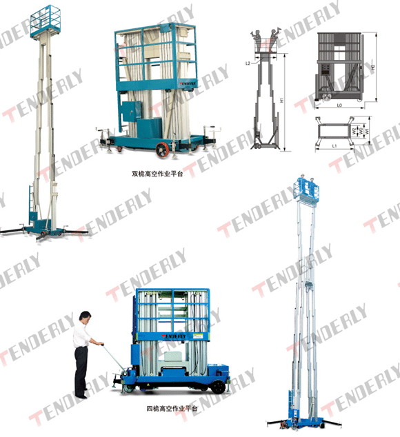 双桅柱式高空作业平台 XP2012A_升降平台网 双桅柱式高空作业平台 XP2012A_升降平台网
