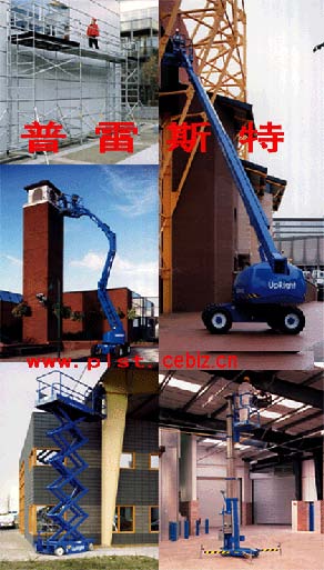 UpRight高空作业平台和铝合金快装脚手架