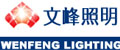 高邮市文峰路灯器材厂