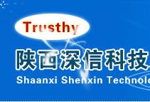 陕西深信科技发展有限公司