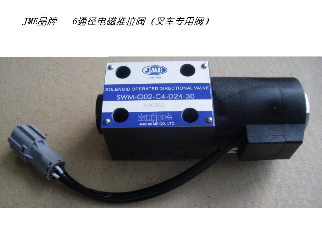 6通径插头式双头电磁阀 DWH-G02-C2-D24-20