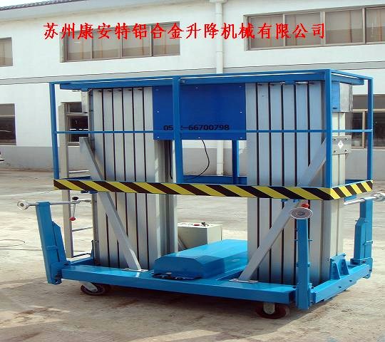 铝合金升降机