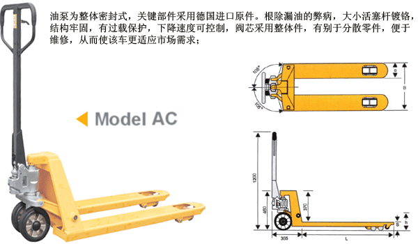 手动液压搬运车，托盘车，叉车，地牛