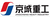 Beijing Jingcheng Heavy Industry Co Ltd（京城重工）