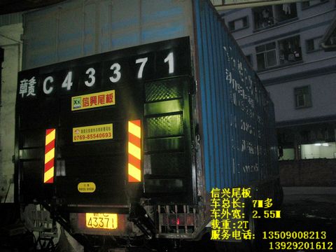 东莞“信兴”液压升降起重尾板价格 XX