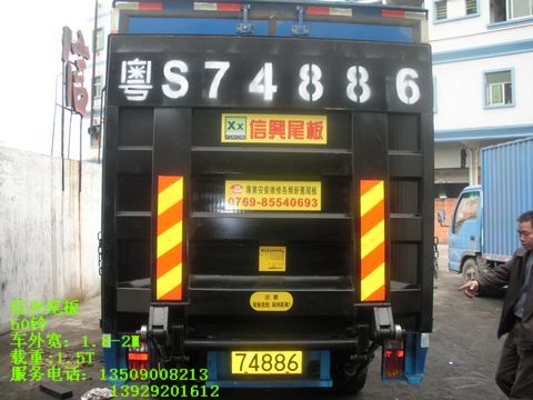 东莞“信兴”液压升降起重尾板价格 XX