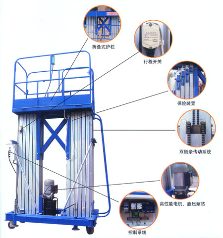 四川铝合金式液压升降机/升降平台
