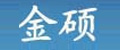 济南金硕液压机械有限公司
