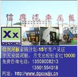 升降尾板|汽车液压尾板|起重尾板 1T-2T