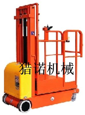 电动升降平台