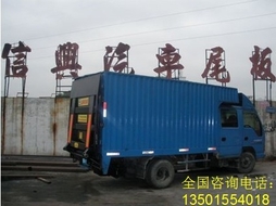 广州尾板、广州液压尾板、广州汽车尾板18年信兴尾板厂家 1T-2T