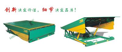 深圳布吉南头固定式液压登车桥