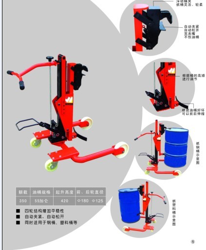 供应广西南宁手动过磅式油桶搬运车 XLYT-B