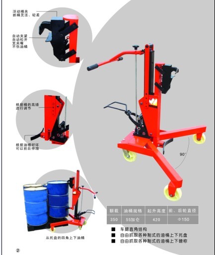 供应广西南宁手动过磅式油桶搬运车 XLYT-B