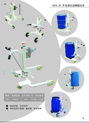 供应广州手动油桶搬运车 XLYT-B