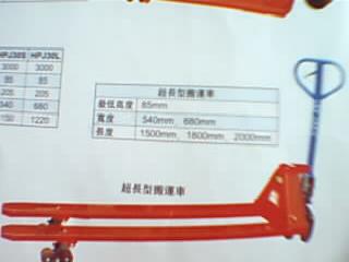 供应2.5米超长手动液压托盘车 XLSD-A