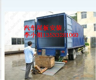 厂家直销汽车尾板,佛山汽车尾板安装价格_升降平台网 厂家直销汽车尾板,佛山汽车尾板安装价格_升降平台网