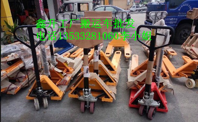 手动叉车，液压托盘车