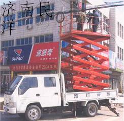 大理车载式升降平台/剪叉式高空作业车 SJC