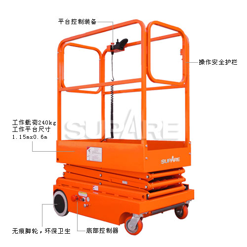 速帕全电动自行走剪叉式高空作业平台(I型) SAE00509_升降平台网 速帕全电动自行走剪叉式高空作业平台(I型) SAE00509_升降平台网