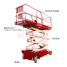 速帕全电动自行走剪叉式高空作业平台（IV型） SAE00541
