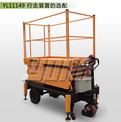 标准型移动剪叉高空作业平台 YL11152