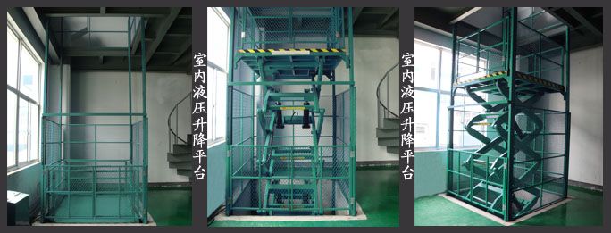 上海哪家升降平台做的好?性价比高?_升降平台网 上海哪家升降平台做的好?性价比高?_升降平台网