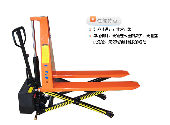 邦势启电动剪式搬运车 PD020014