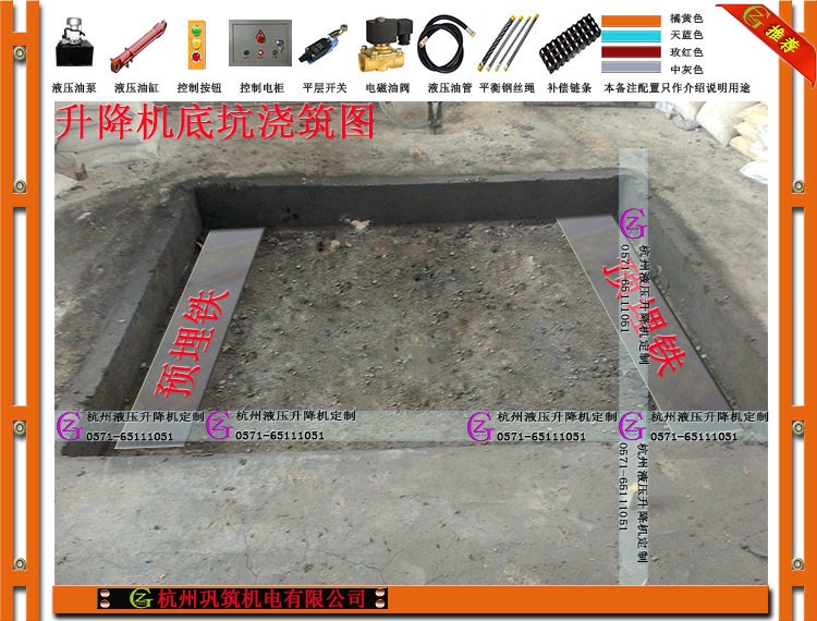 GYJ固定式液压升降机 gyj2000-3
