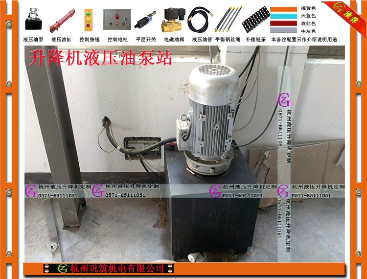 GYJ固定式液压升降机 gyj2000-3