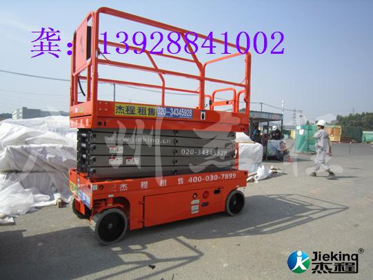 中山可移动剪叉式升降机租用，升降平台出租公司 JKY-0.32-12