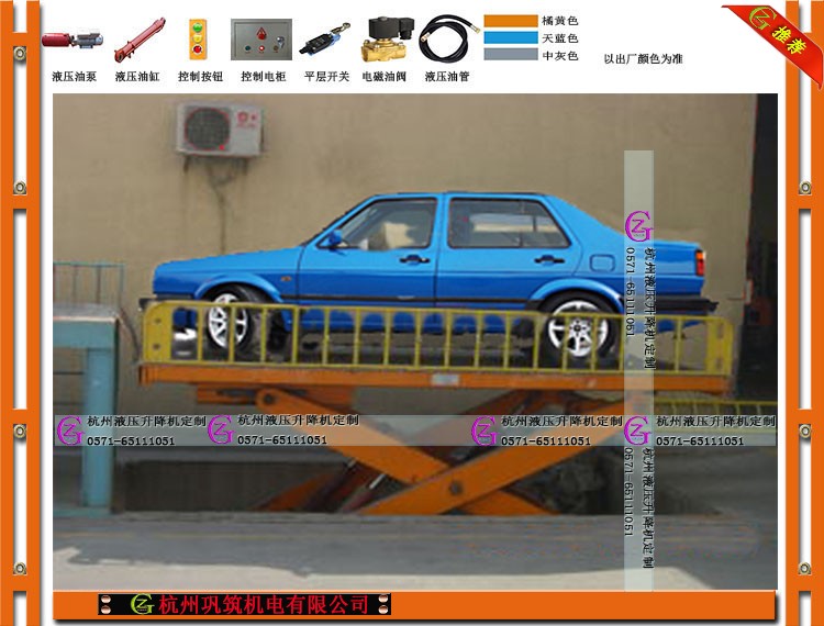 GYJ剪叉式液压升降机 sjg2000-3