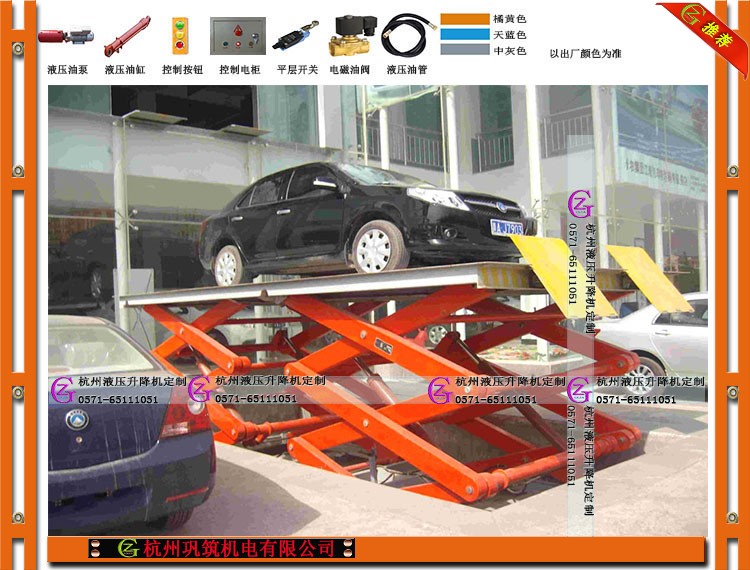 GYJ剪叉式液压升降机 sjg2000-3