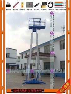 GYJ铝合金液压升降机 sjg2000-3