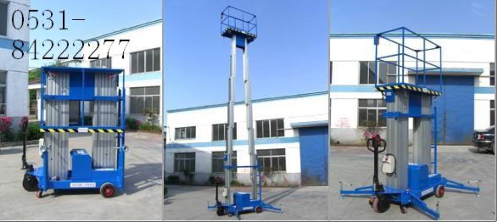 移动液压铝合金升降平台 工作高度10m，承重100KG