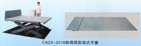 带舌板登车平台 登车桥 卸货平台 DCQ6.0-0.6